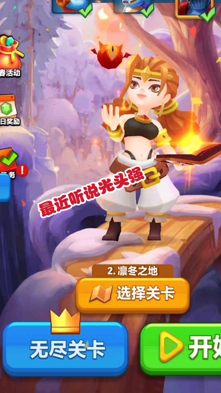 光头强长头发了截图