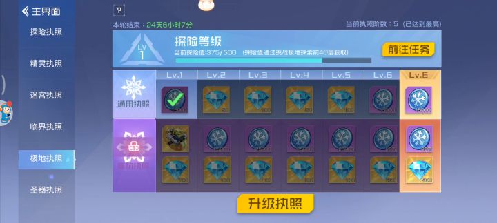 给大家看看玩法,充值活动和入口截图