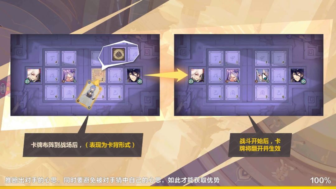 【攻略投稿】佚闻录：残卷·冻结截图