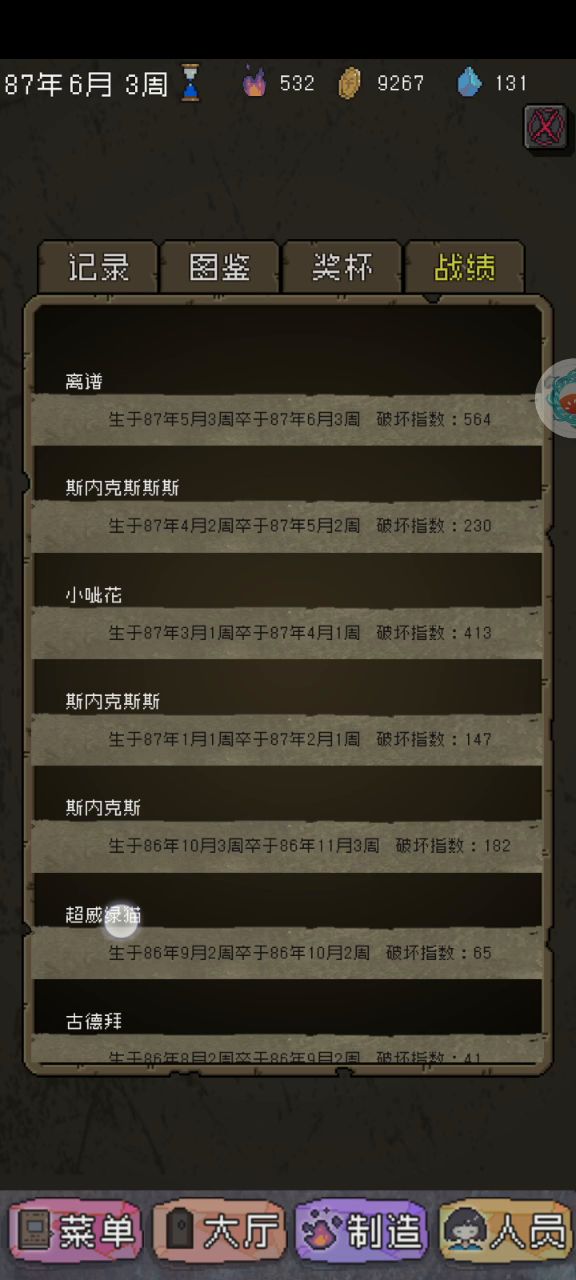 太离谱🌶！截图