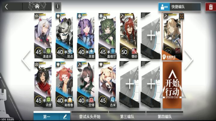 无精英，无六星，4-6，群狙天堂截图
