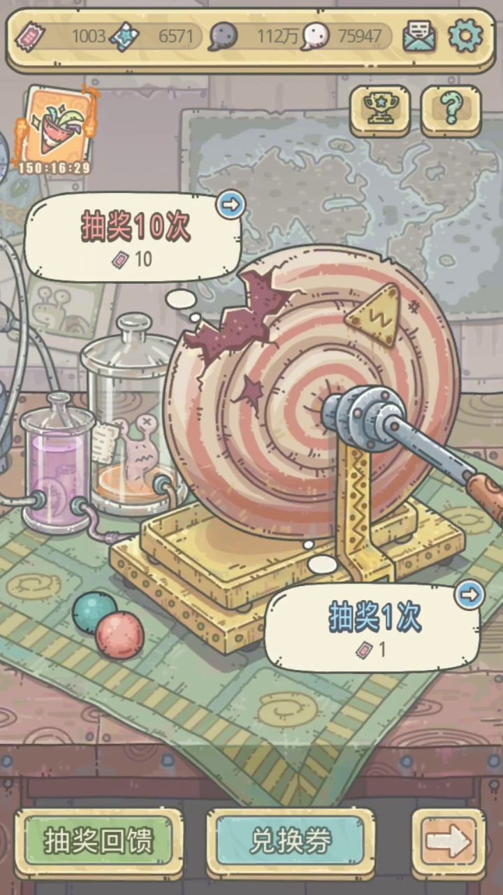 直播1000奖券在线抽奖截图