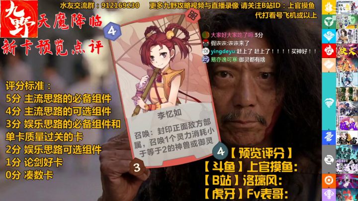 【仙剑九野】新版本天魔降临版本80张新卡全部预览点评 1截图