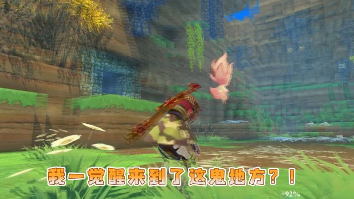 【神角趣味探秘】神秘洞窟截图