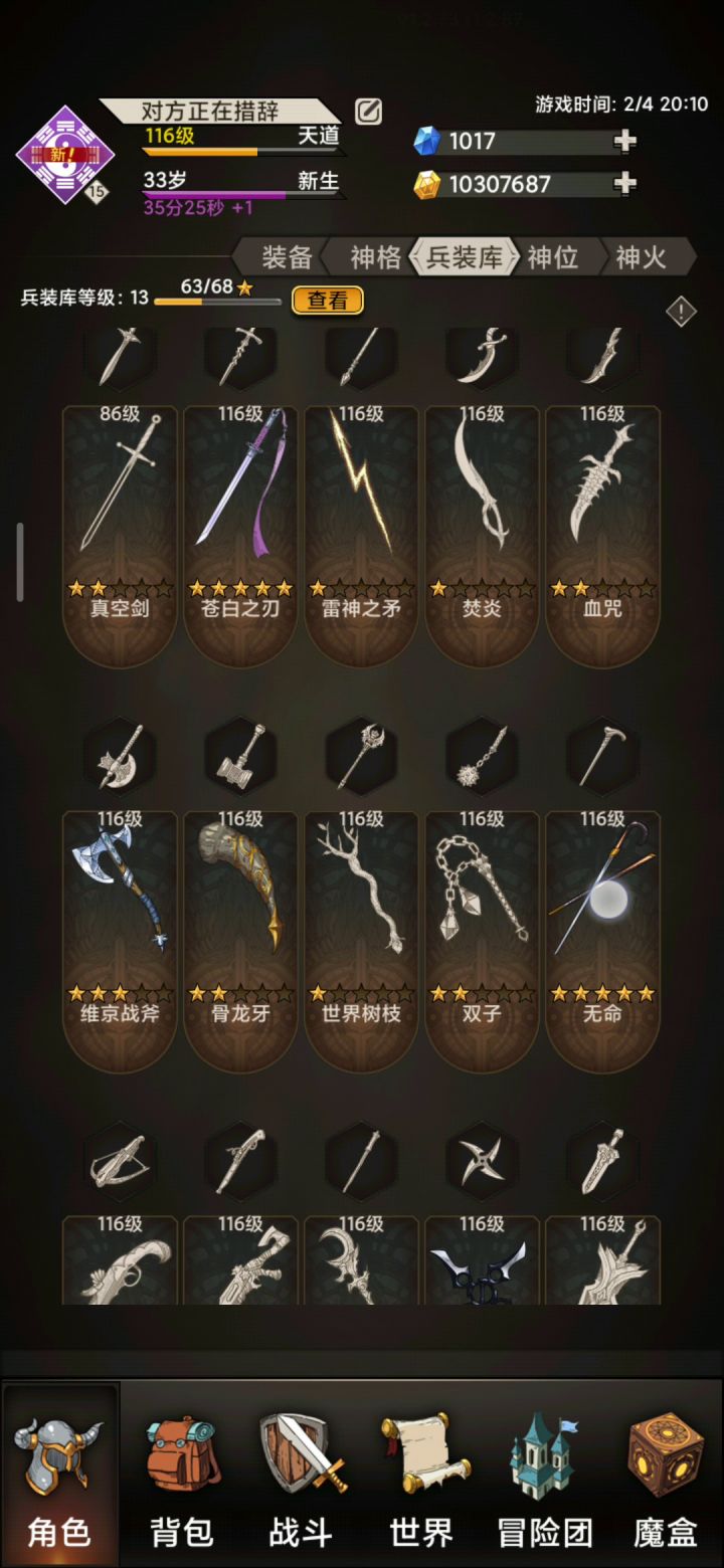 这个游戏有没有保底机制截图