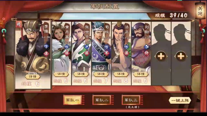 蔡文姬第9关稳过版截图