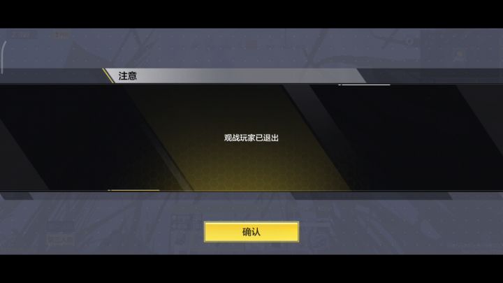 使命战场出现不能观战的问题 1截图
