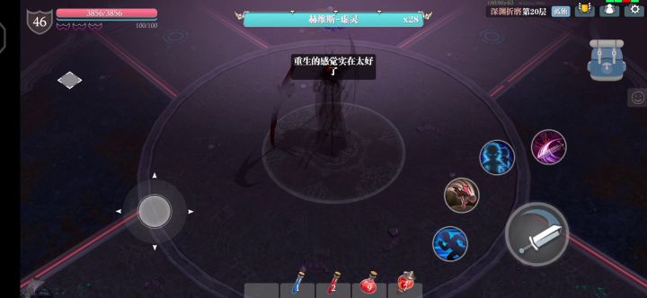 幻影套折磨20截图