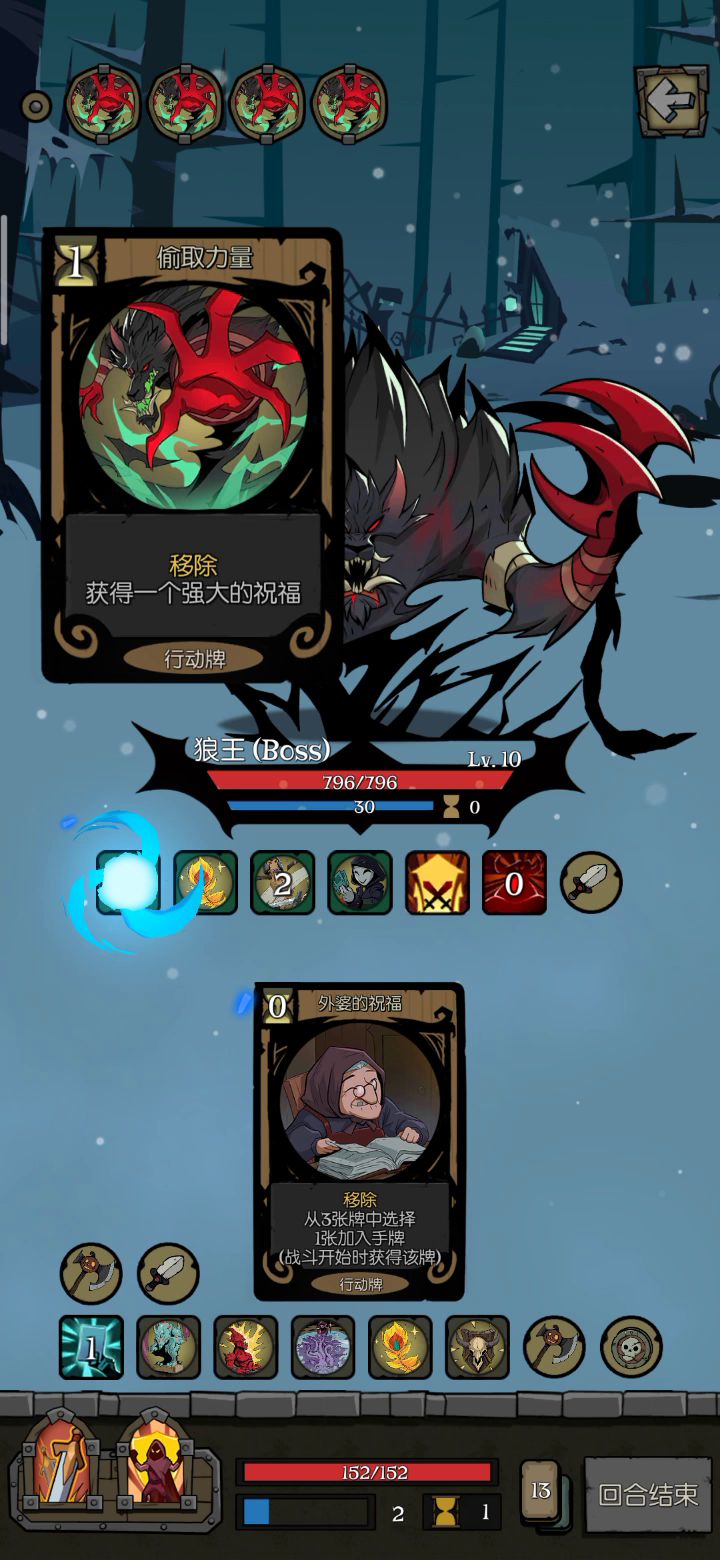 女骑 狼王 太久没玩了 卡片有点多了 2截图
