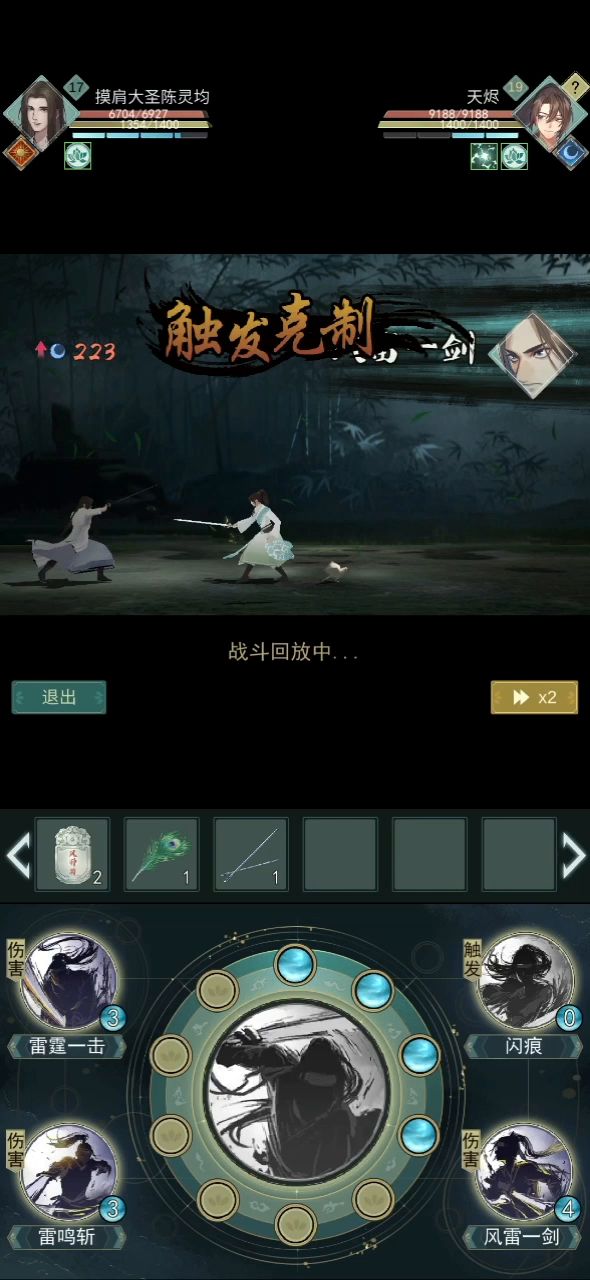 17级微氪天信玩家,自动对战19级中氪天信玩家截图