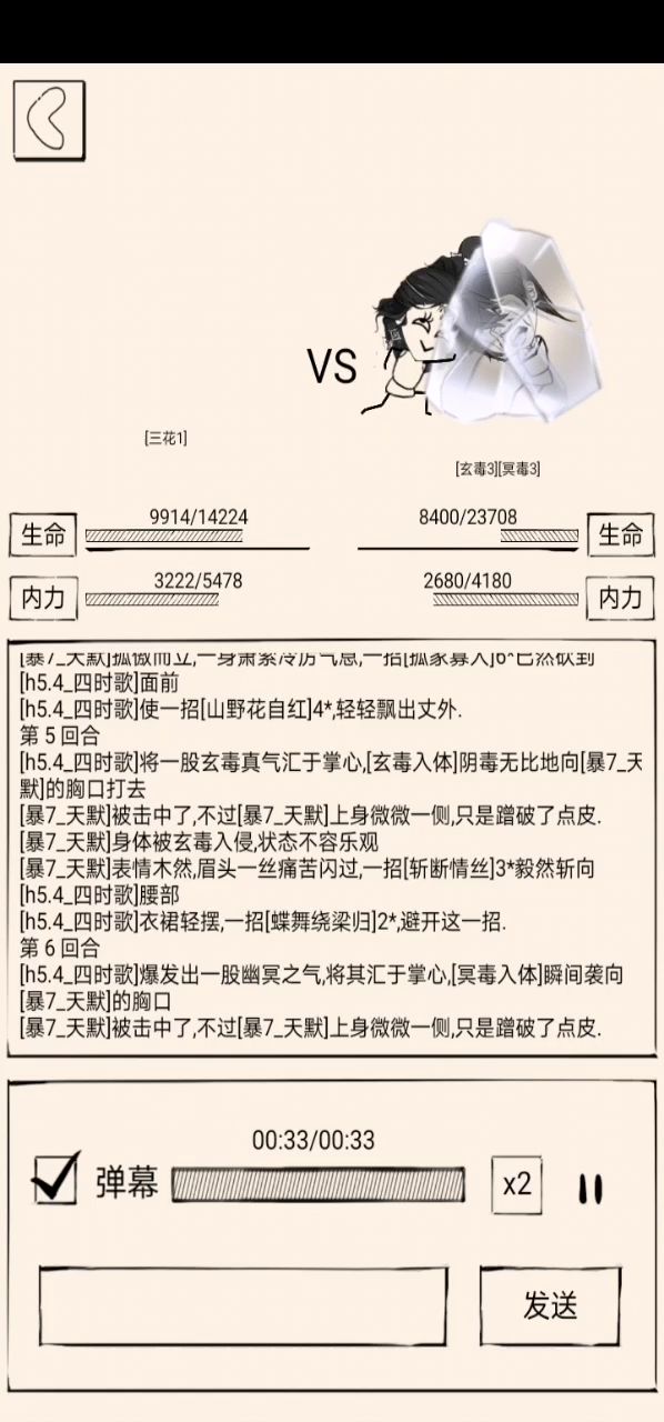 身法和臂力的平衡问题太严重了啊截图