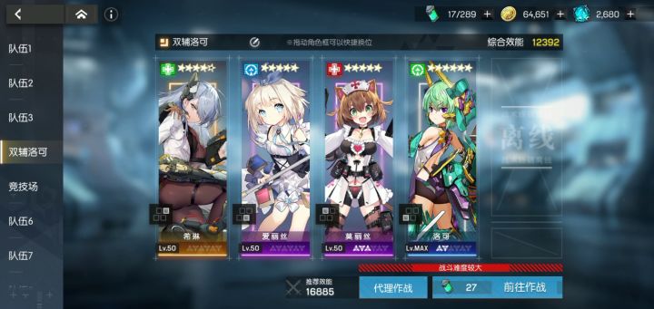 12,000战力过水歼九截图