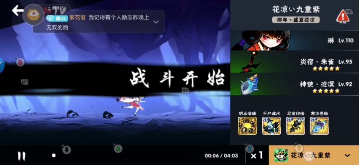 花凉九重紫站起来了～帅不帅这图冲的朱雀截图