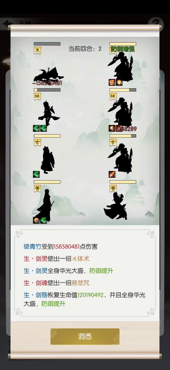 万剑境截图