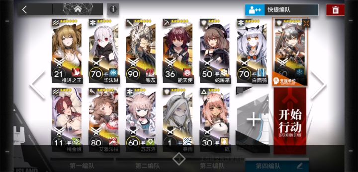 WD-EX-8暴雨逃课思路截图