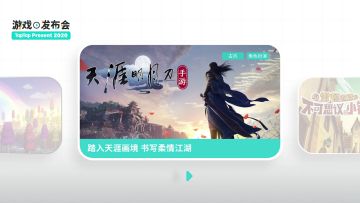 天刀手游终极测试8月来袭，运营负责人独家爆料！
