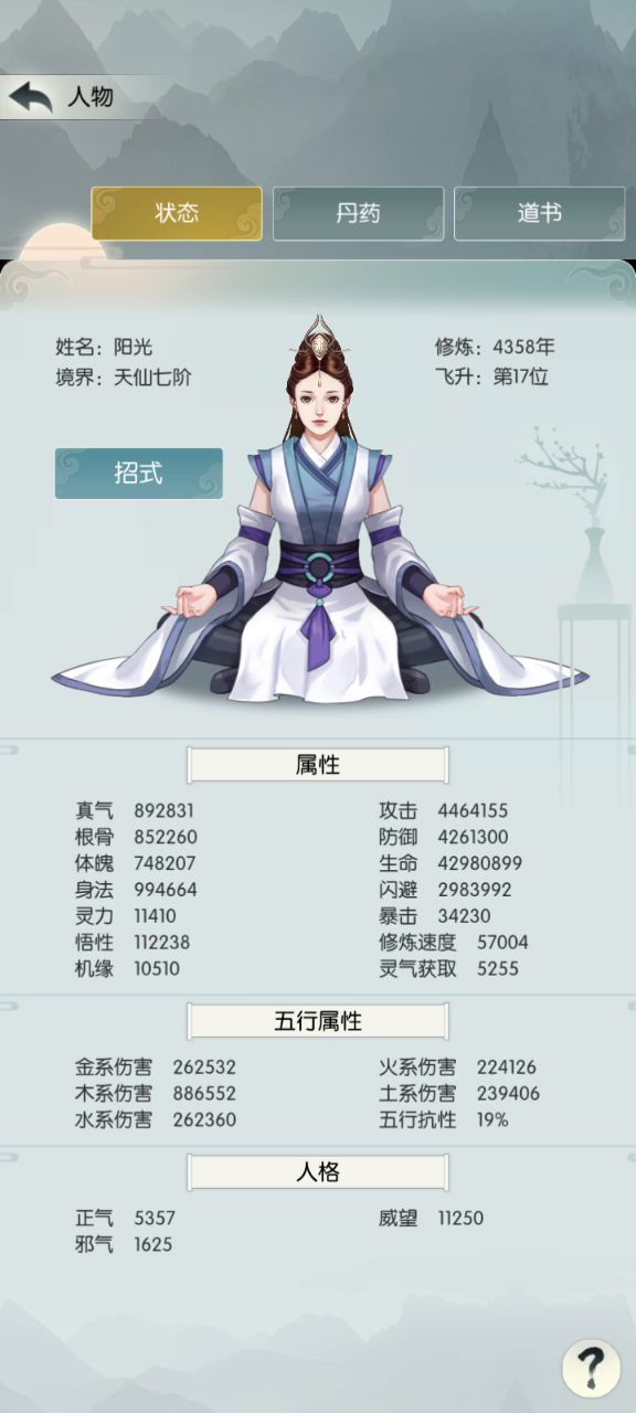 历时43天零氪党第一次过东极留帖纪念截图