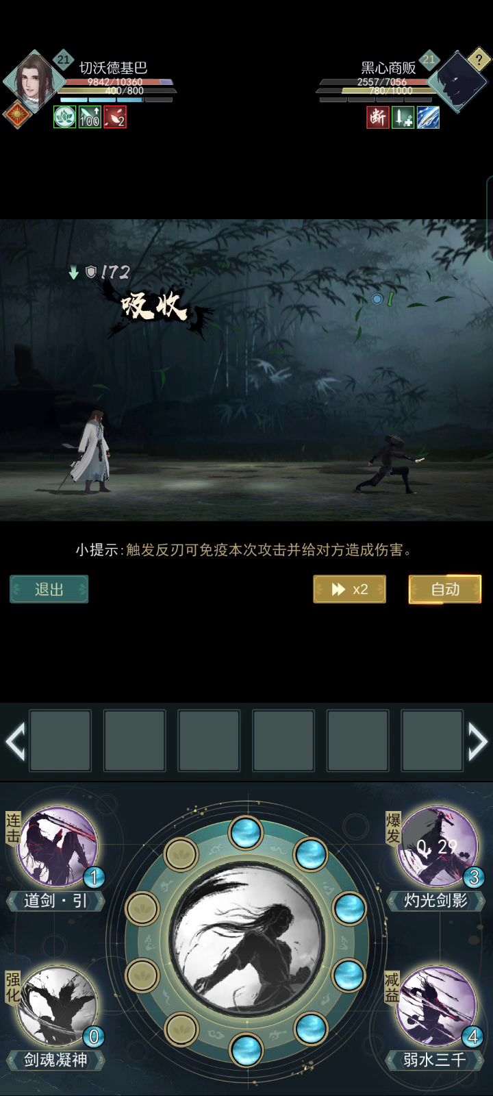 问酒破定就是废，远远赶不上小怪的破定速度截图