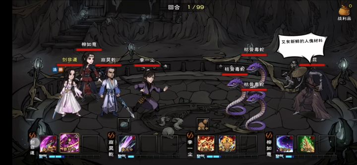 无双舞殇也拿他没办！截图