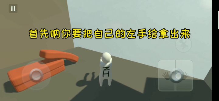 拆除甩墙新手教学截图