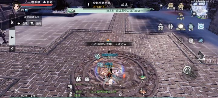 救救我!我被困在会武场地出不来了!截图