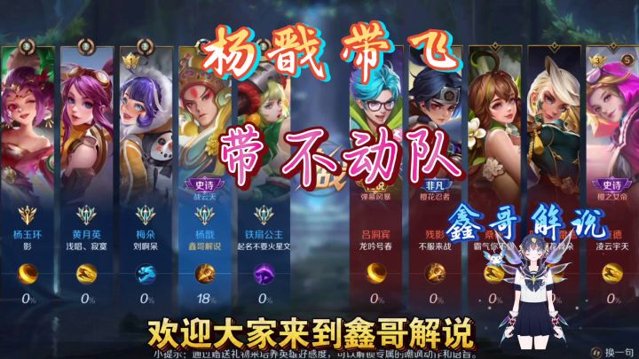 曙光英雄,杨戬准备带飞全场,实在队友太坑截图