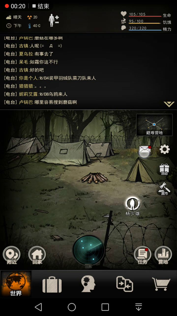 速过图一教学1/2（萌新向）截图