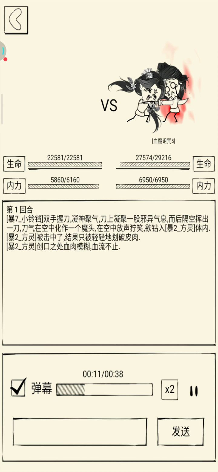 身法血魔的大家庭欢迎你~截图