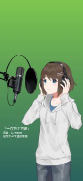 一百万个可能（Cover：Christine Welch）