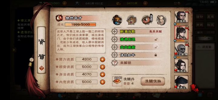 李一尘脉序截图