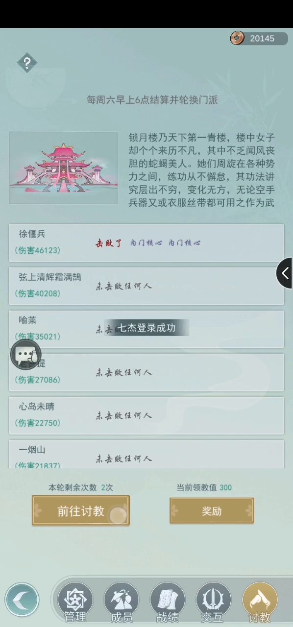 锁月截图