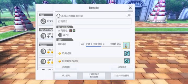 还是玩这个吧截图