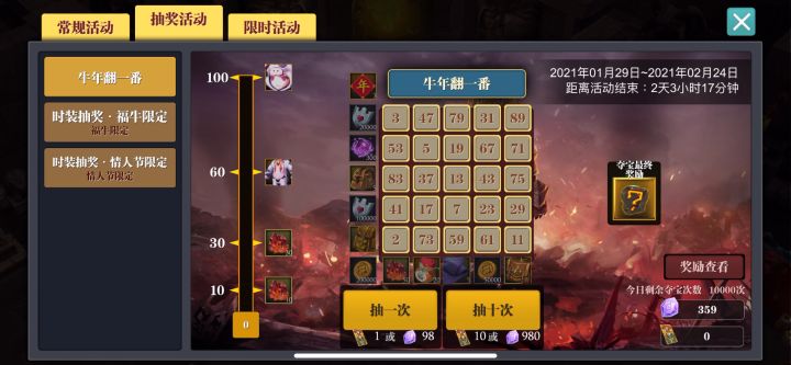 400时装卷，抽牛魔截图