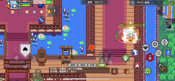 求助莉莉姆肉宠肢体&乘骑速度截图