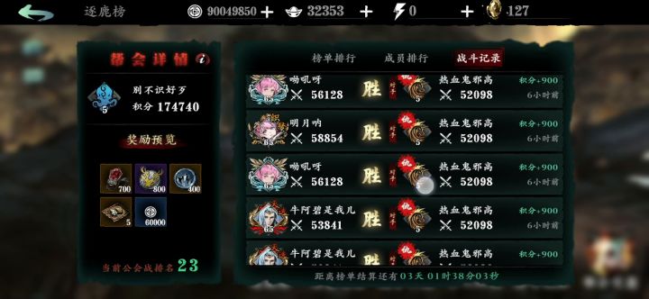 （格局二）截图