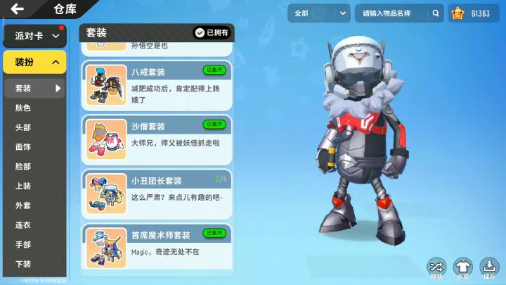 做成就截图