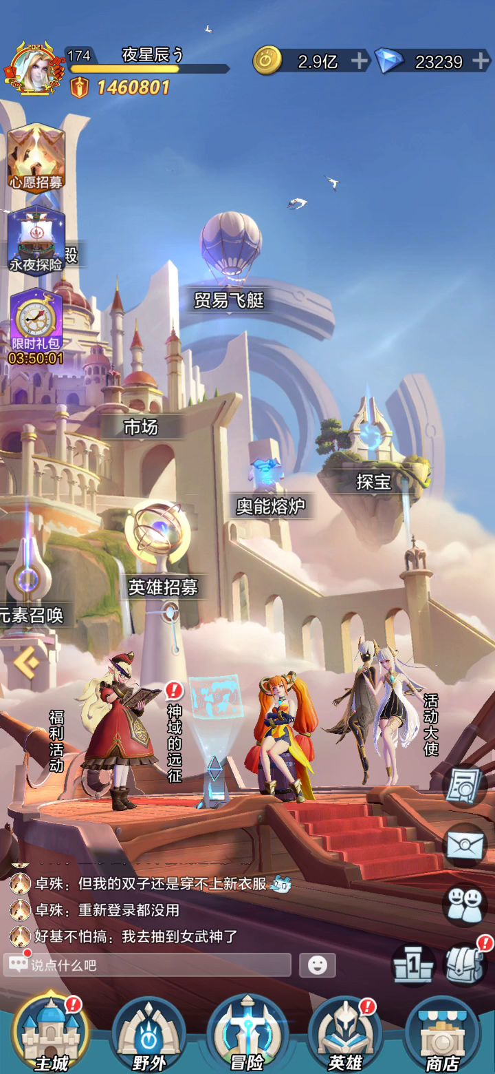 屯了一个星期的高招碎片截图