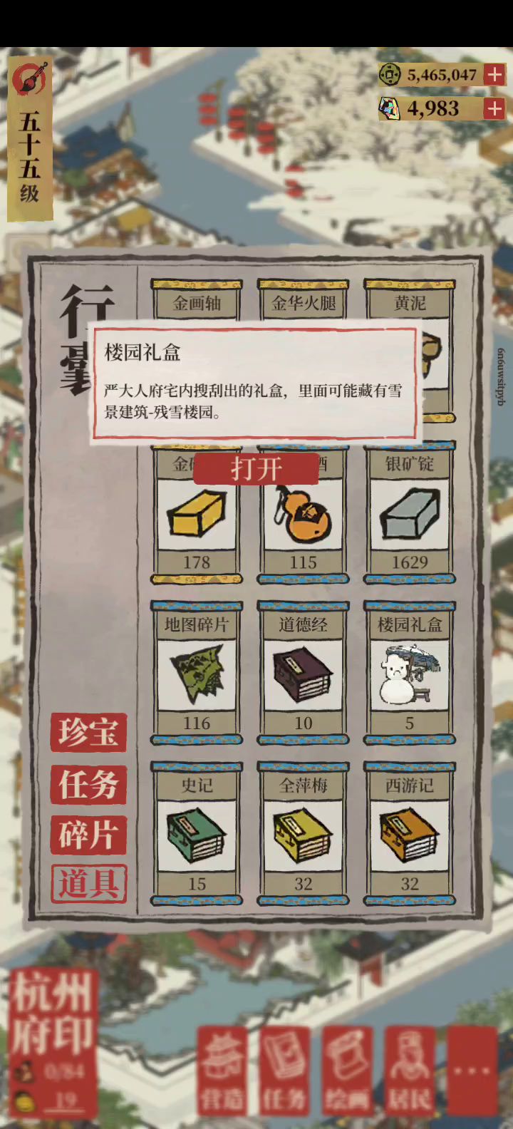 楼园礼盒，依旧是非洲人的一天😂截图