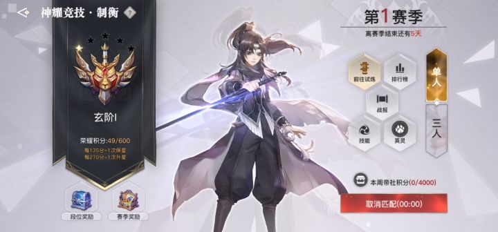 竞技场进不去无限闪屏截图