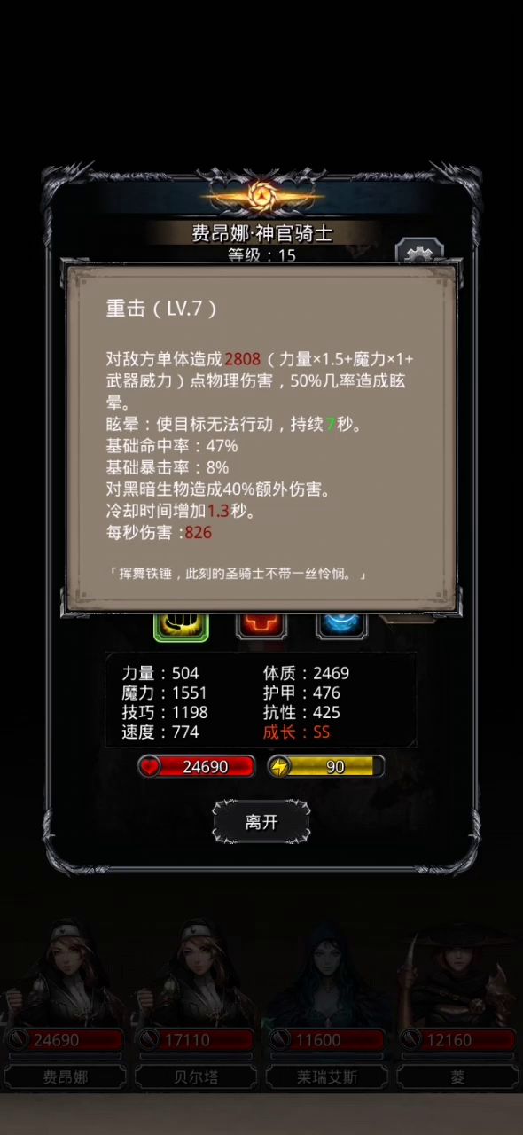 用之前打门神的阵容打英灵殿门神(残破)截图