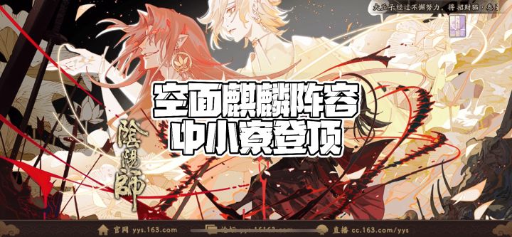 SP面水麒麟登顶截图