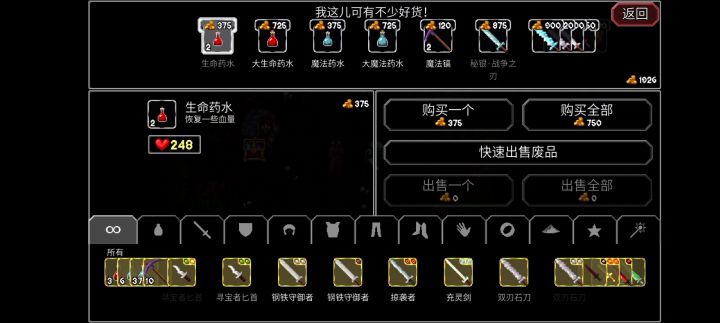 最后通关,截图