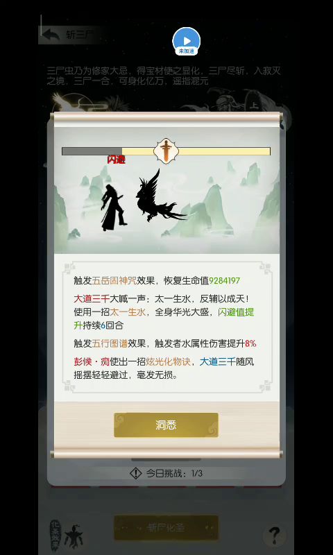 斩上尸通关视频和招式截图