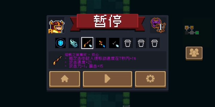 我停不下来了!截图