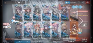 洪炉示岁AF-4 突袭 全三星低配攻略