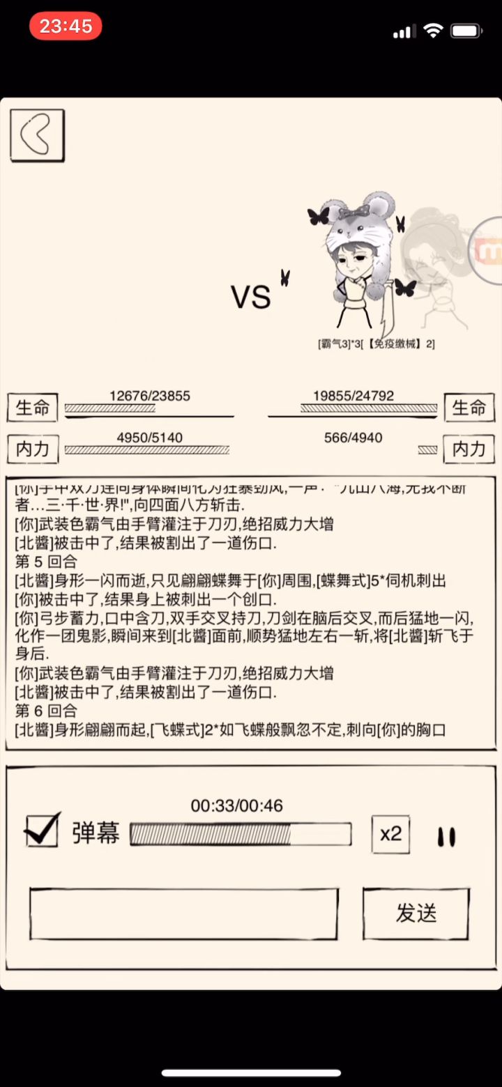 三刀这么强不削弱?逆真元打赢流星神行截图
