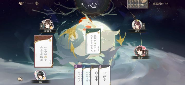 飞花令（打牌）讲解截图