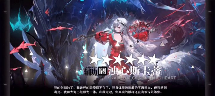 浊心蒂斯卡精2立绘太好看了截图