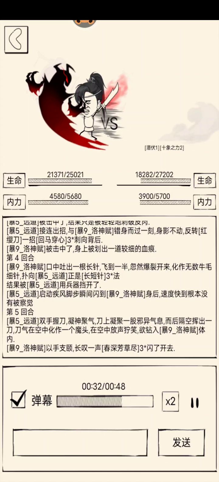 跨服秀菊之一刀带走截图