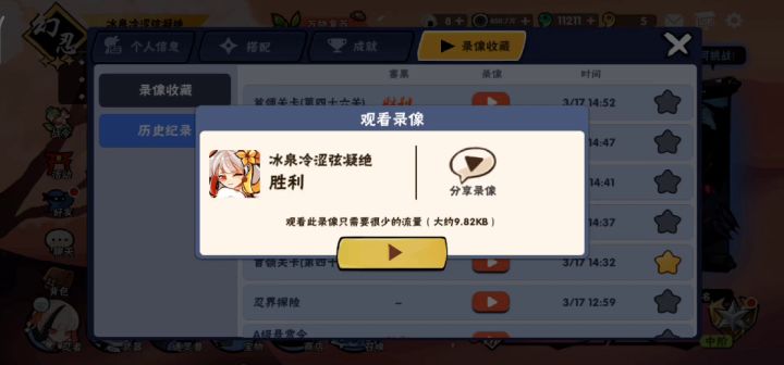 沙克纯莽75w截图